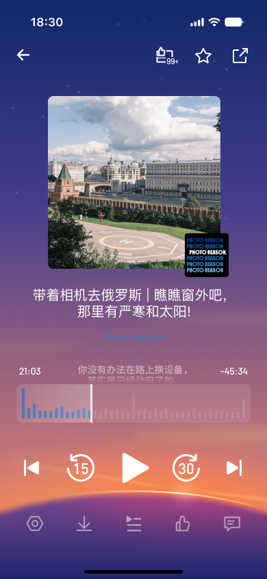 日落:紫色天空与橙色余晖的播控界面
